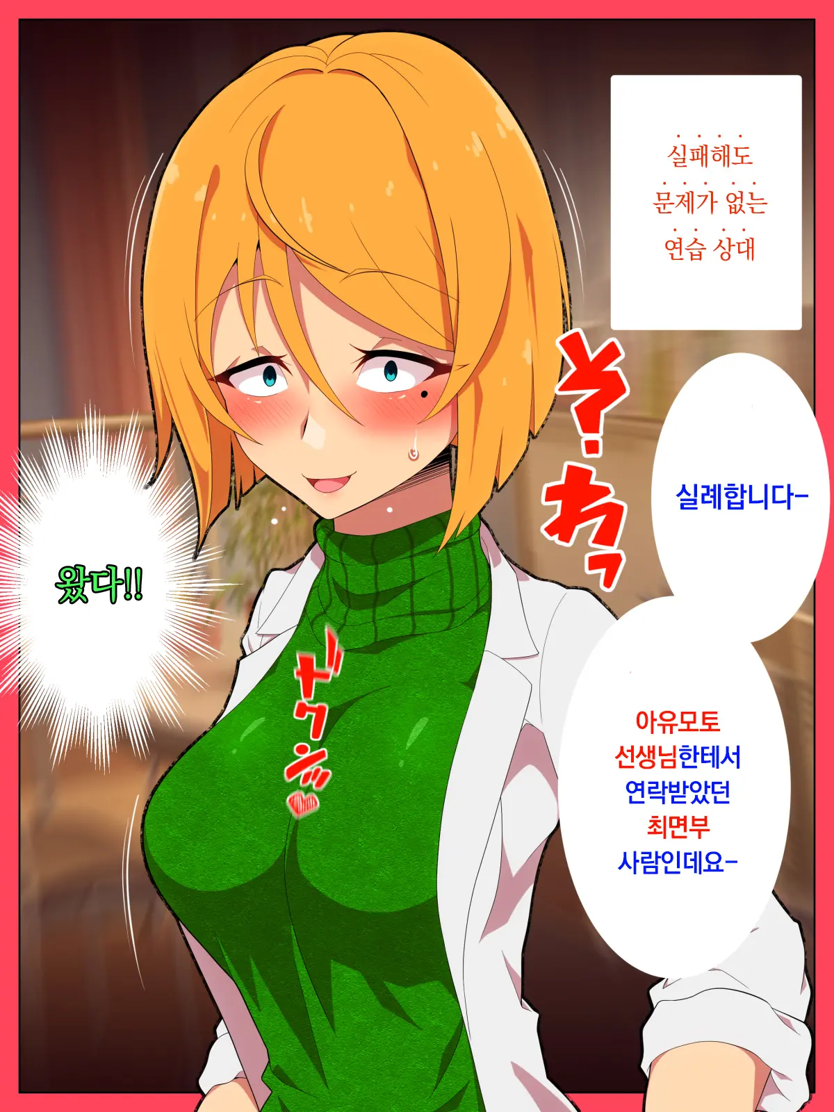 Jibun No Ito Ni Makitorareru Kumo | 자신의 실에 걸려 들어가는 거미